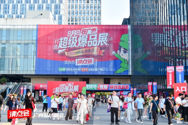 稳扎品质赛道，「花生质造」获2026年沸点大会特邀渠道奖项 
