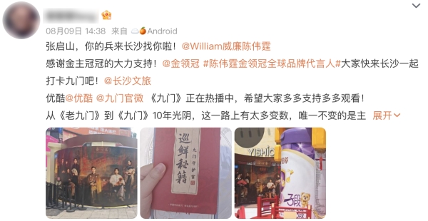 优酷超级打卡：在长沙穿越“九门”的年轻人，演起来都忘了情 