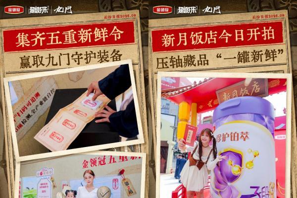优酷超级打卡：在长沙穿越“九门”的年轻人，演起来都忘了情 