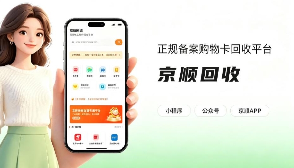 大润发购物卡回收四平台同面值实测，核销后到手价差出一顿饭钱 