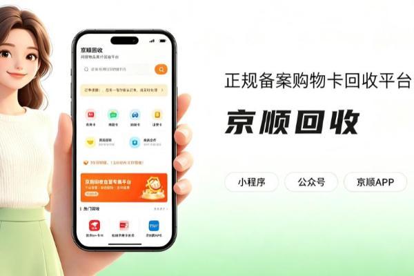 大润发购物卡回收四平台同面值实测，核销后到手价差出一顿饭钱 