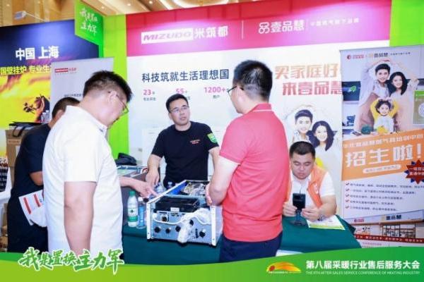 从产品到服务：MIZUDO米筑都如何构建采暖行业的“温暖闭环” 