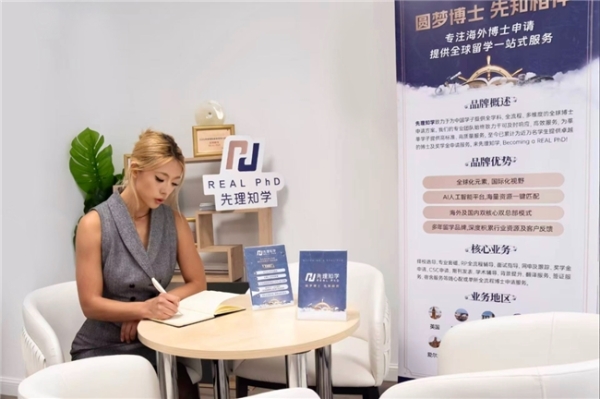 先理知学REAL PhD跨专业申博三步策略：精准择导、方法论重构、学术叙事重塑 