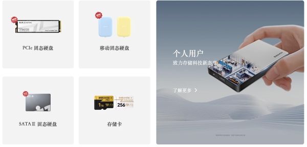 硬盘价格离谱到不敢买？致态悄悄放“价”！此刻不入更待何时？ 