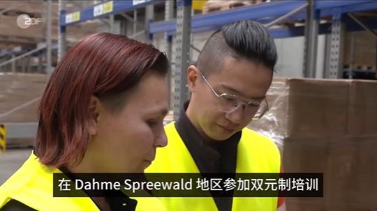 德国ZDF专题报道JM捷牧教育：德国权威官媒眼中的中德双元制标杆 