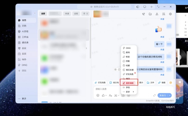 全新体验：钉钉鸿蒙PC版不止变好看，更是让每个操作都“懂你”