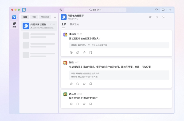 全新体验：钉钉鸿蒙PC版不止变好看，更是让每个操作都“懂你”