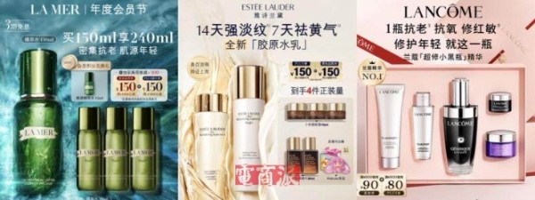 兰蔻、赫莲娜、雅诗兰黛等品牌齐聚京东美妆超级品类日 爆品不止买1赠1