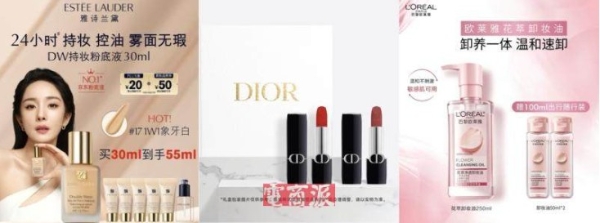 兰蔻、赫莲娜、雅诗兰黛等品牌齐聚京东美妆超级品类日 爆品不止买1赠1