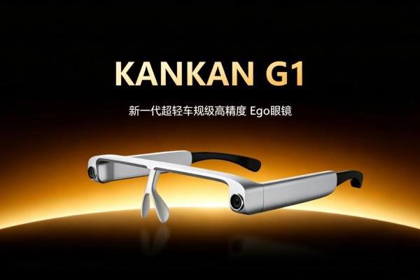 重磅发布｜瞰瞰智能 G1 数采眼镜，以车规级精度开启物理 AI 全民数据共创新时代 