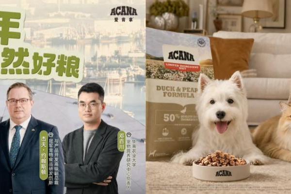 爱肯拿迎来了不起的40年：以专研配方守护四代犬猫健康，赢得长久信赖 