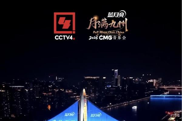 一场音乐会背后的品牌长跑：蓝月亮选择了一条不同于流量逻辑的窄门 