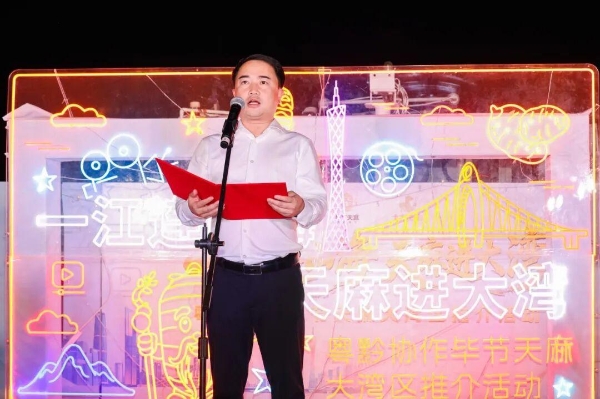 产销精准对接！乌蒙天麻走进大湾区，打通全国大市场 