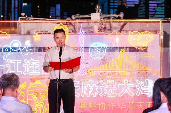 产销精准对接！乌蒙天麻走进大湾区，打通全国大市场 
