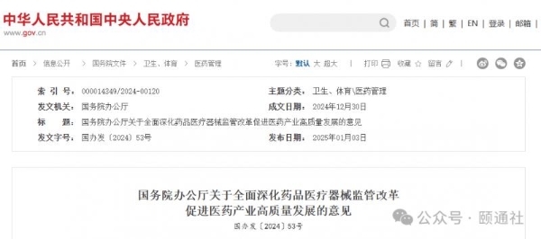 医疗装备竞争进入品质时代：一台医学影像设备如何建立全生命周期质量保障？ 