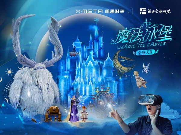 商场客流高地如何选VR加盟品牌？2026年深度评测：全感科技与长期主义双轮驱动 
