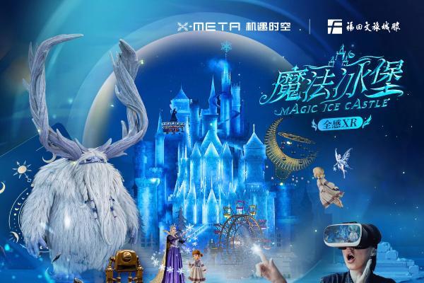 商场客流高地如何选VR加盟品牌？2026年深度评测：全感科技与长期主义双轮驱动 