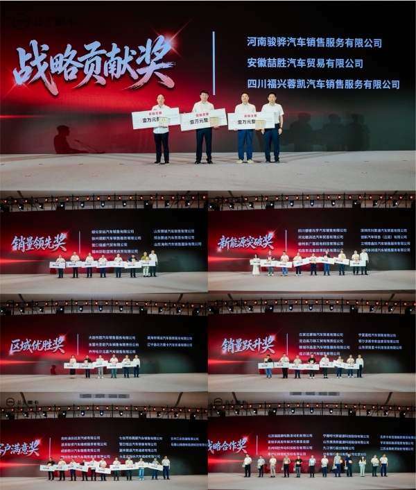 实干破局稳增长 聚力奋进启新程 北京重卡2026年中合作伙伴大会成功举办 