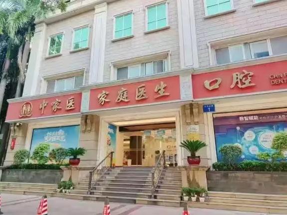 广州天河区看牙哪家好？中家医口腔+公立机构全对比 