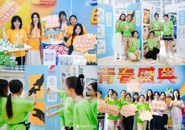 同赏创意巅峰，共赴青春肌新未来丨郁美净2026春季青春盛典圆满收官 