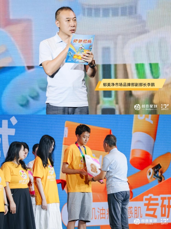 同赏创意巅峰，共赴青春肌新未来丨郁美净2026春季青春盛典圆满收官 