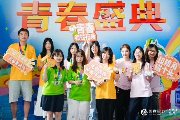 同赏创意巅峰，共赴青春肌新未来丨郁美净2026春季青春盛典圆满收官 