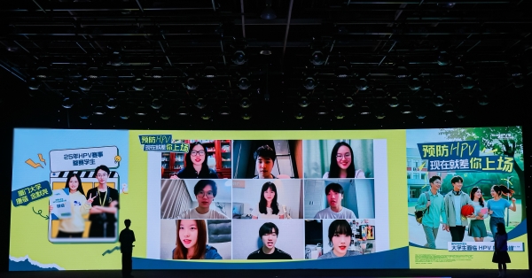 2026大学生HPV预防公益创意大赛正式启动：以青年创意为翼，共赴预防HPV健康之约 