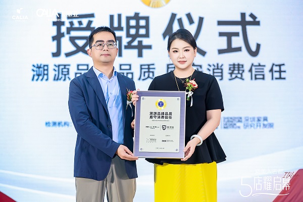 慕思集团旗下卡丽亚西安五店同启 治愈系IP「多莉」首发定义高端家居新范式 