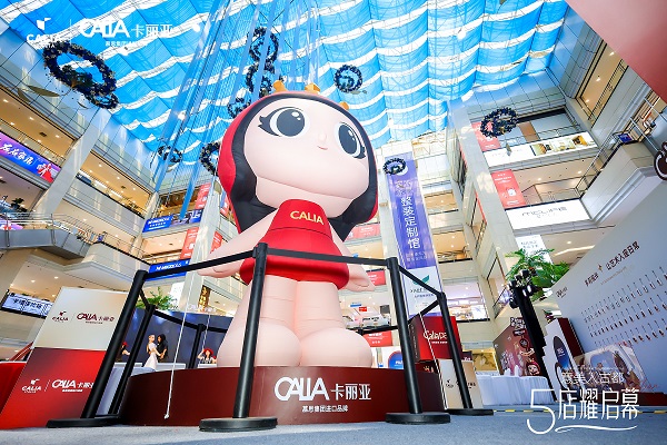 慕思集团旗下卡丽亚西安五店同启 治愈系IP「多莉」首发定义高端家居新范式 