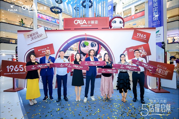 慕思集团旗下卡丽亚西安五店同启 治愈系IP「多莉」首发定义高端家居新范式 