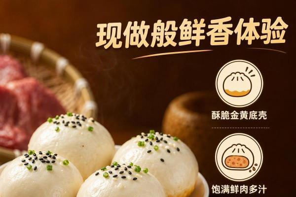 三百家门店同一种味道：阿三生煎品控体系背后的供应链逻辑 