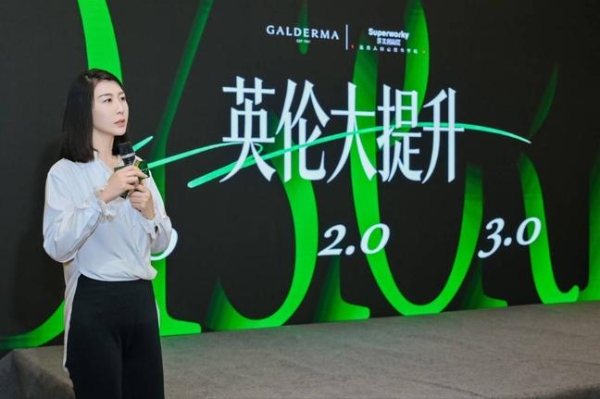 安菲菲博士携 “英伦大提升 1.0→3.0 全阶品项升级体系” 亮相高德美运营论坛巡讲 