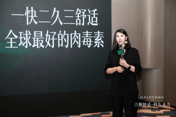 安菲菲博士携 “英伦大提升 1.0→3.0 全阶品项升级体系” 亮相高德美运营论坛巡讲 
