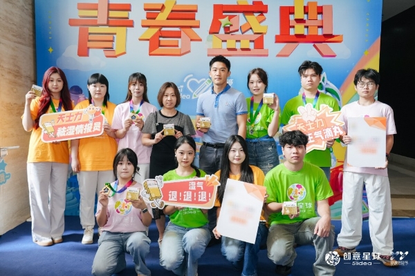 以创意为翼，赴好丸之约丨天士力藿香正气滴丸2026青春盛典收官 