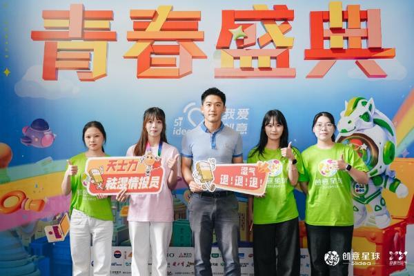 以创意为翼，赴好丸之约丨天士力藿香正气滴丸2026青春盛典收官 