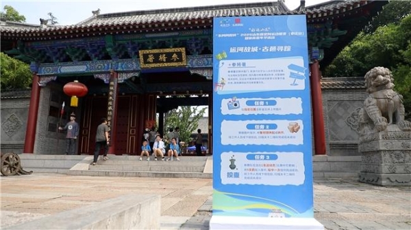 “好运山东”2026山东省定向运动联赛枣庄站暨体育嘉年华火热举办 