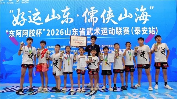 好运山东 儒侠山海 