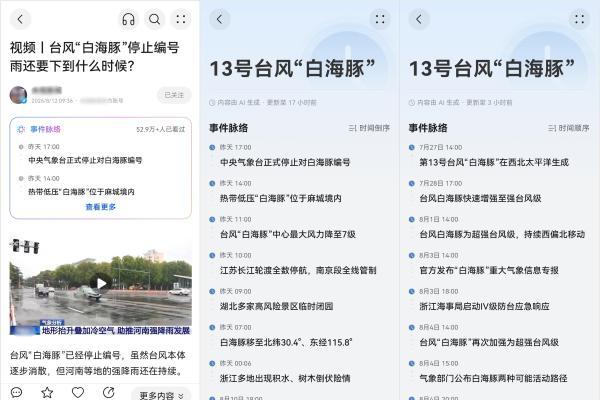华为浏览器暑期更新：AI助手、AI脉络全新上线 