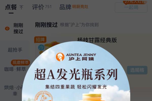 当植物基益生菌发酵技术“跨界”新茶饮：一米八与沪上阿姨的一次“发光”实验 