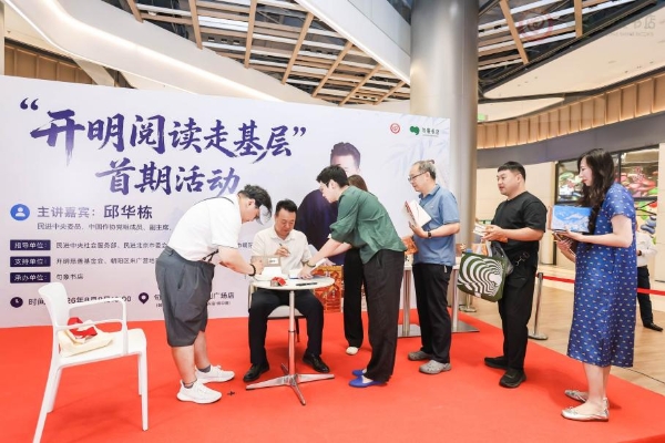 “开明阅读走基层”走进句象书店 作家邱华栋与社区读者共话阅读 