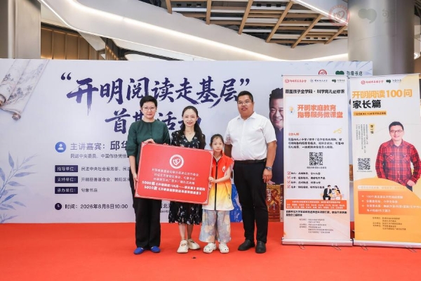 “开明阅读走基层”走进句象书店 作家邱华栋与社区读者共话阅读 