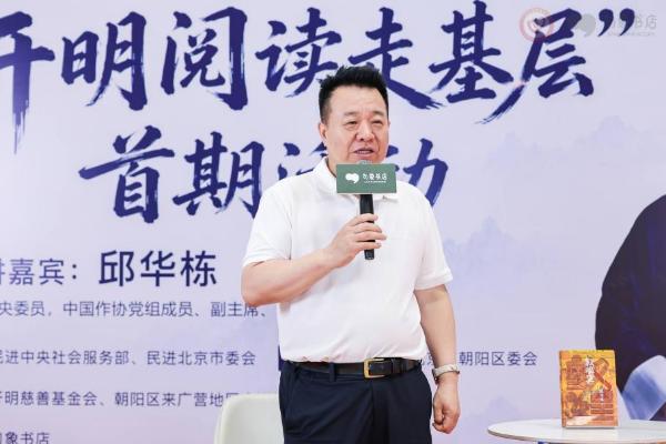 “开明阅读走基层”走进句象书店 作家邱华栋与社区读者共话阅读 