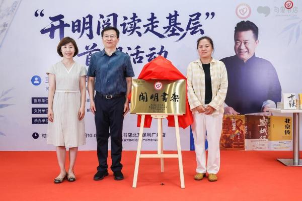 “开明阅读走基层”走进句象书店 作家邱华栋与社区读者共话阅读 
