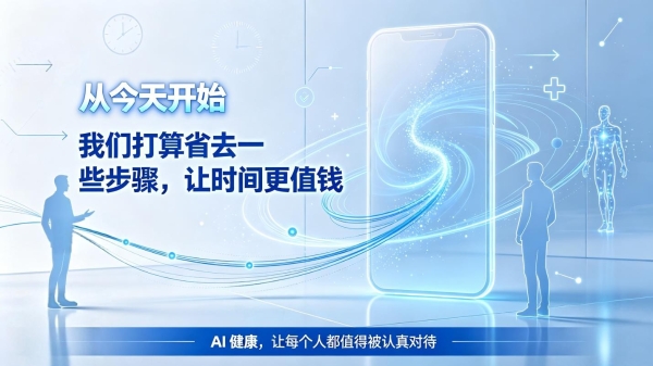 FO君妍健康：自研“盈盈笑AI”，“科学新康美+长寿医学”双轮驱动 