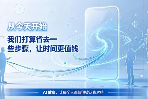 FO君妍健康：自研“盈盈笑AI”，“科学新康美+长寿医学”双轮驱动 