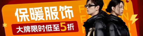 北方冷到破纪录！ 加厚家居服、秋衣秋裤、保暖内衣京东增长翻倍