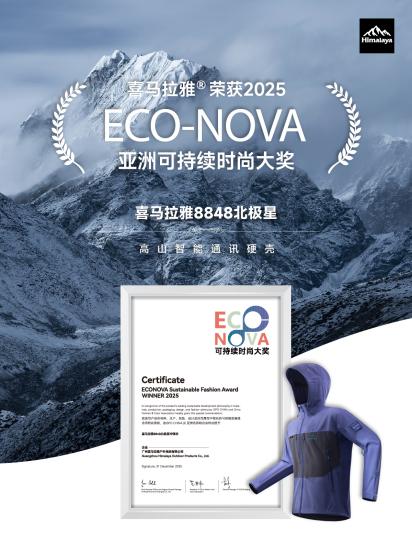 双圈层大咖齐聚！喜马拉雅北京朝阳合生汇 2.0 形象店 8.8 启幕，张梁×曹岩共探户外精神 