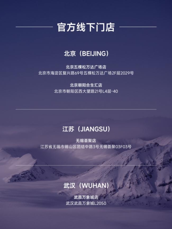 双圈层大咖齐聚！喜马拉雅北京朝阳合生汇 2.0 形象店 8.8 启幕，张梁×曹岩共探户外精神 