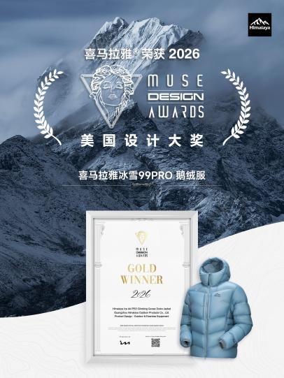 双圈层大咖齐聚！喜马拉雅北京朝阳合生汇 2.0 形象店 8.8 启幕，张梁×曹岩共探户外精神 