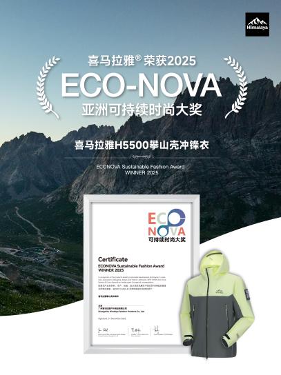 双圈层大咖齐聚！喜马拉雅北京朝阳合生汇 2.0 形象店 8.8 启幕，张梁×曹岩共探户外精神 